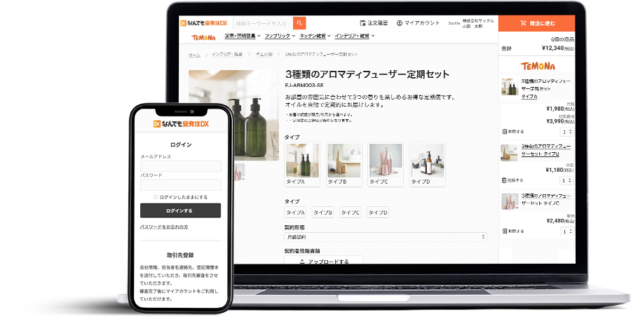 モックアップ